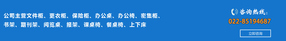 天津美克派尔家具有限公司